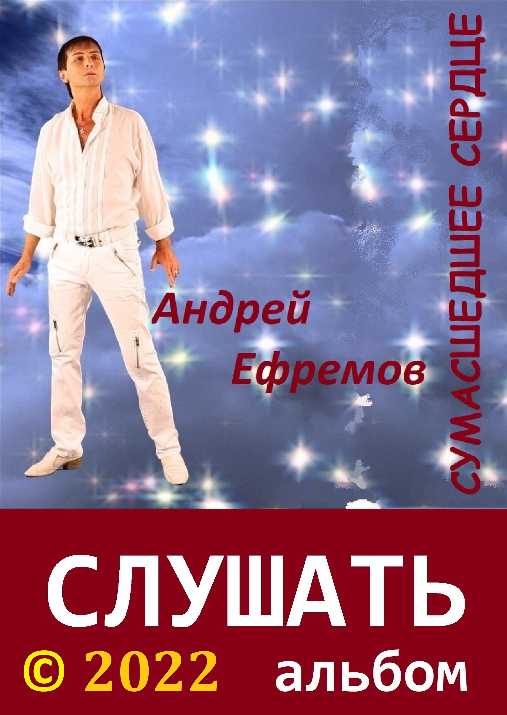 http://andreyefremov.ru/SOUND/crazyheart/crazyheart_disk.html