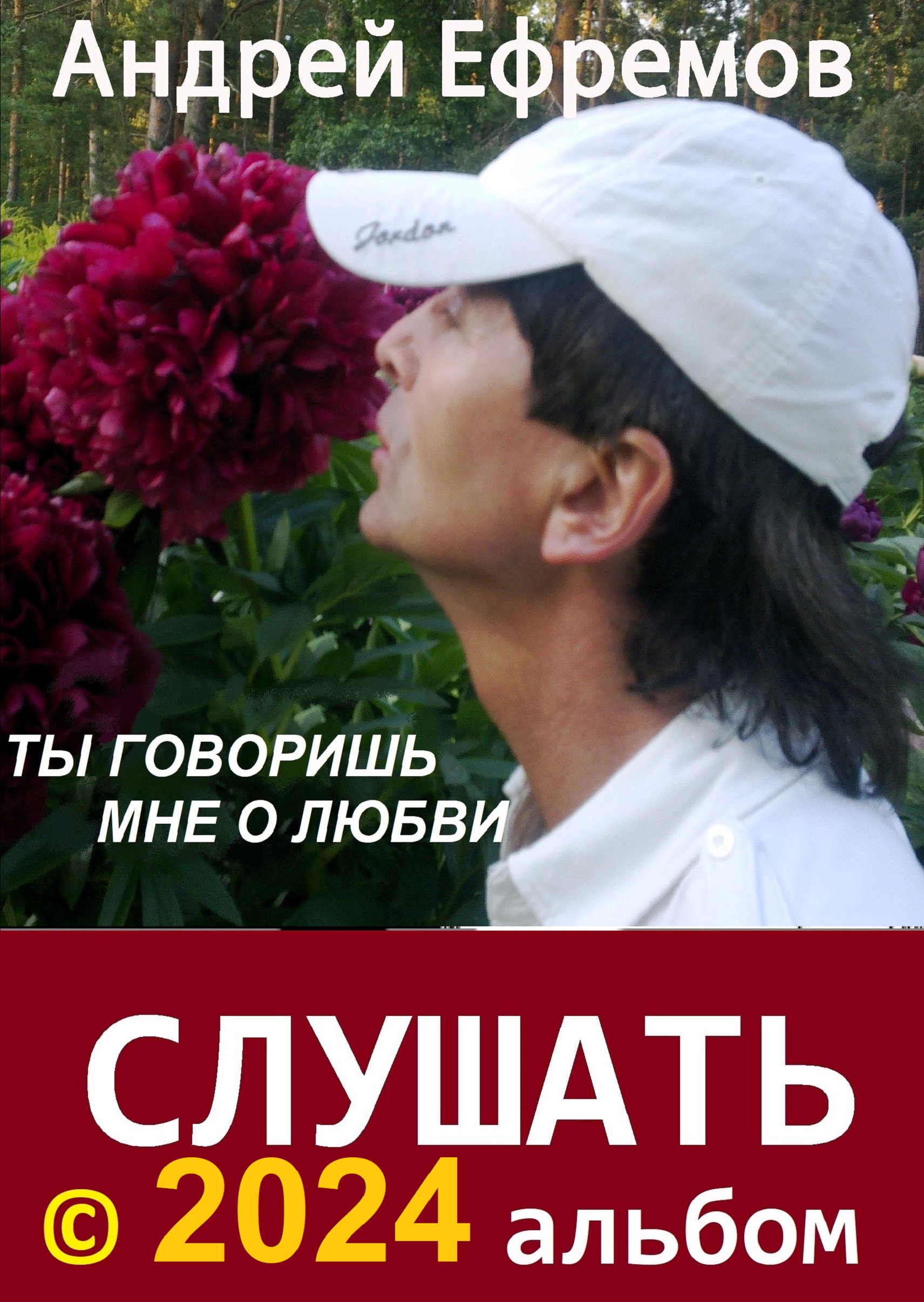 http://andreyefremov.ru/SOUND/youtalkme/youtalkmeaboutlove_disk.html