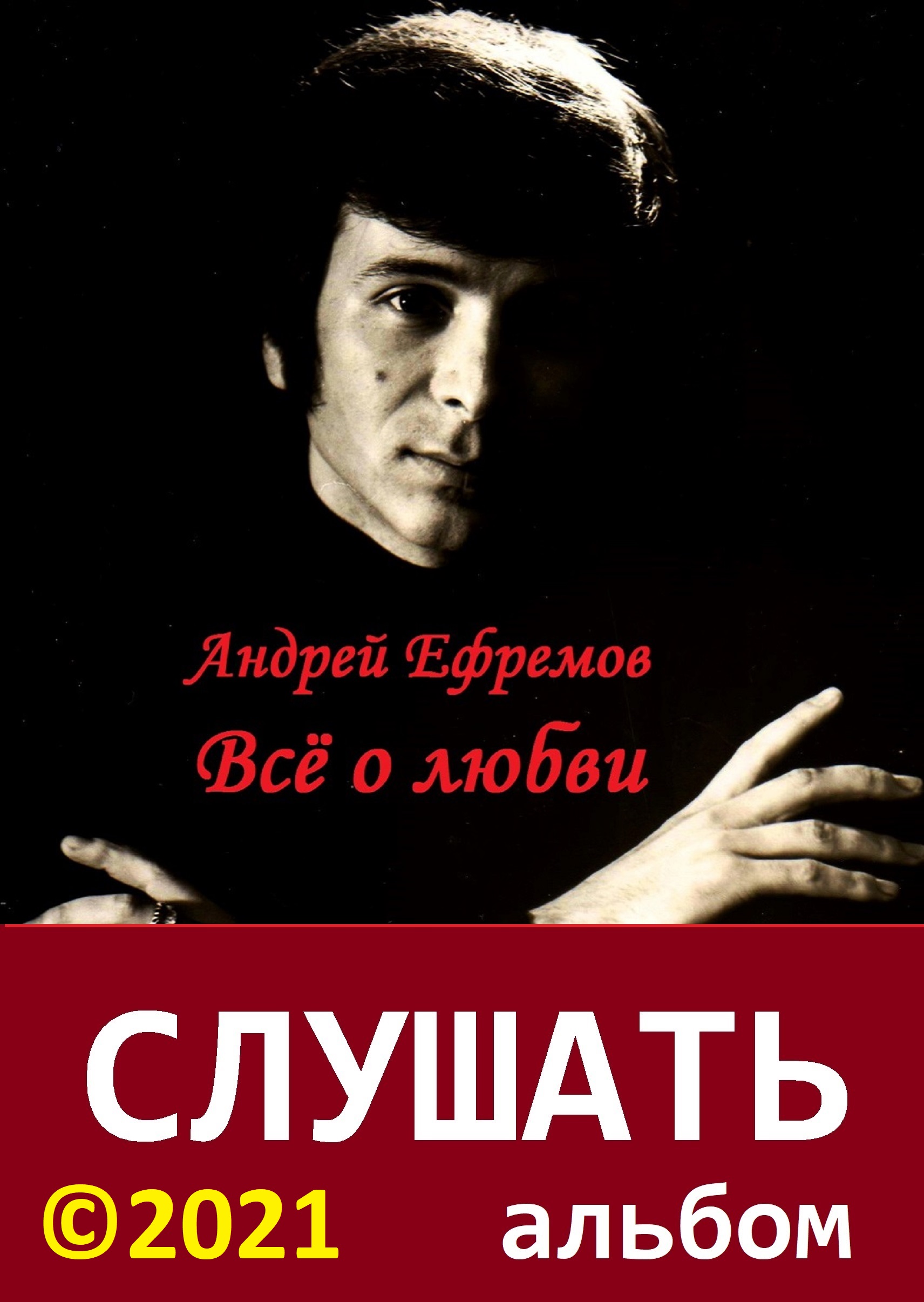 http://andreyefremov.ru/SOUND/dreams/dreams_disk.html